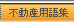 sYpW