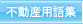 sYpW